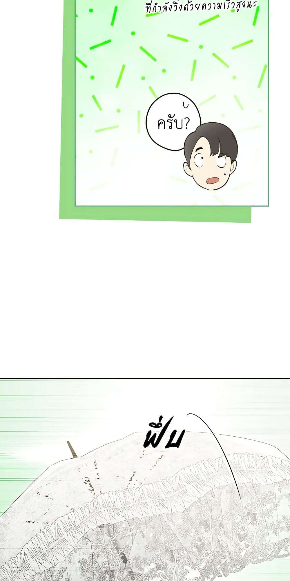 Secret Lady ตอนที่ 95 37