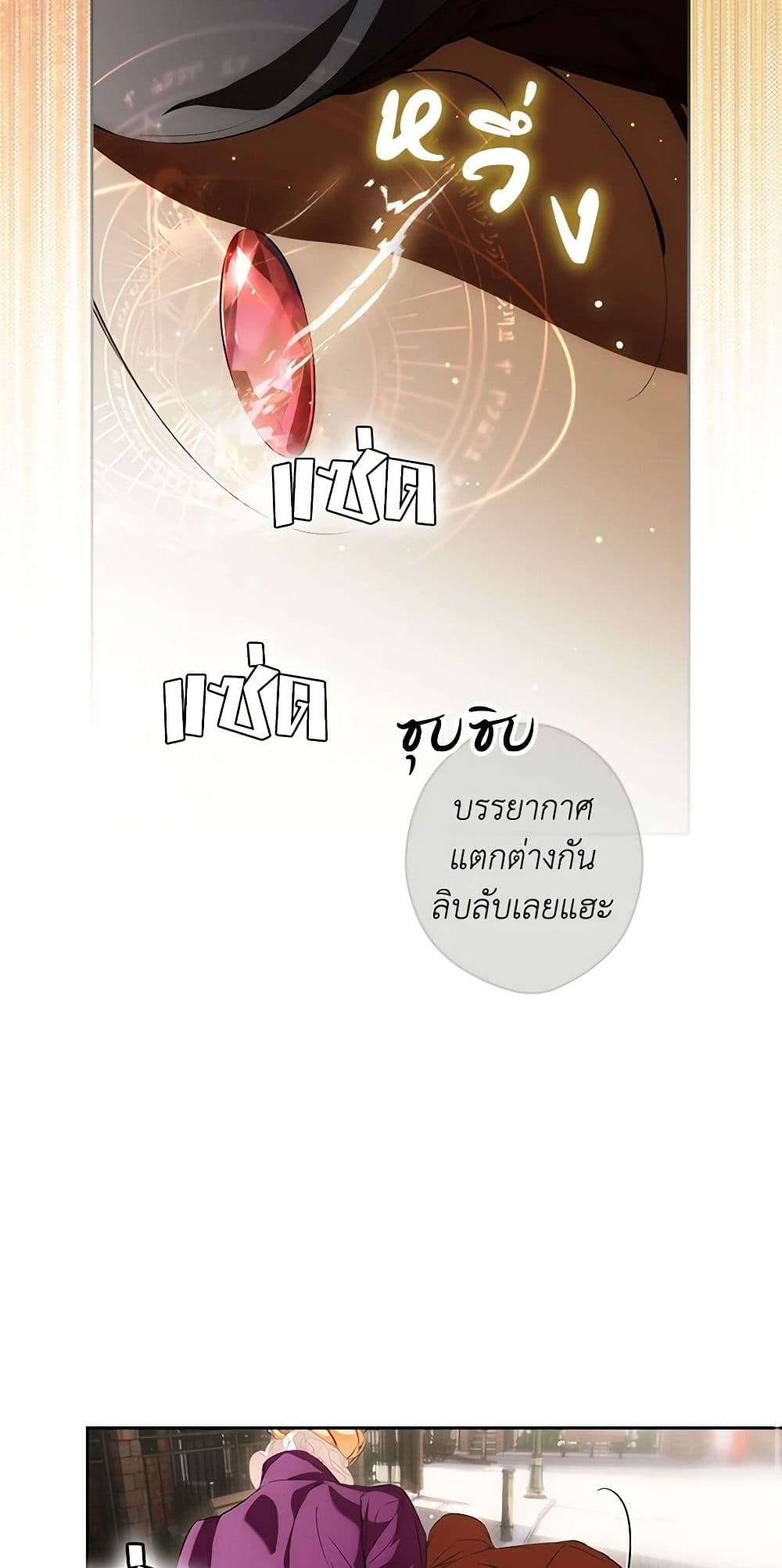 Secret Lady ตอนที่ 95 33