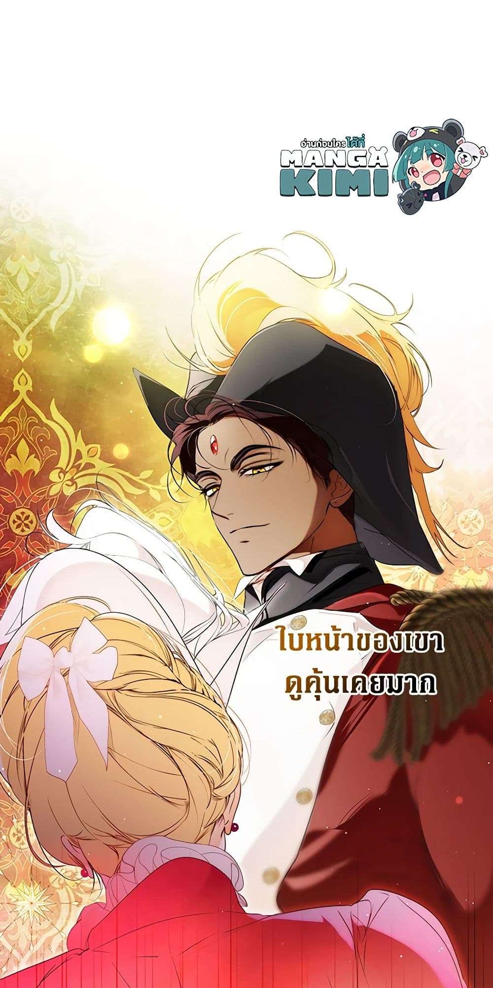 Secret Lady ตอนที่ 95 31