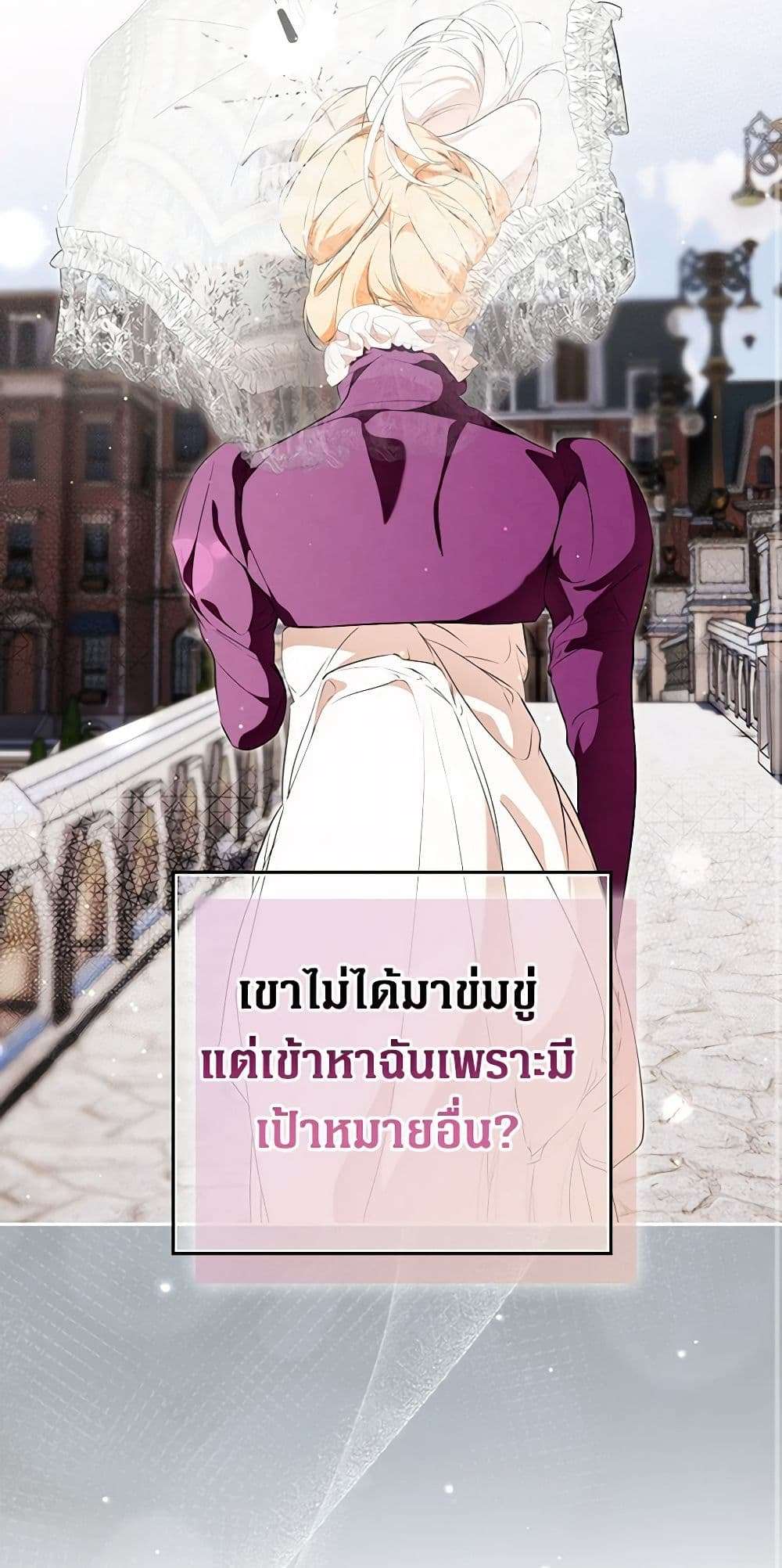 Secret Lady ตอนที่ 95 40