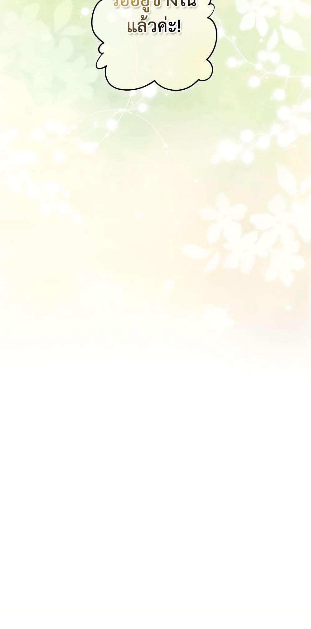 Secret Lady ตอนที่ 95 44