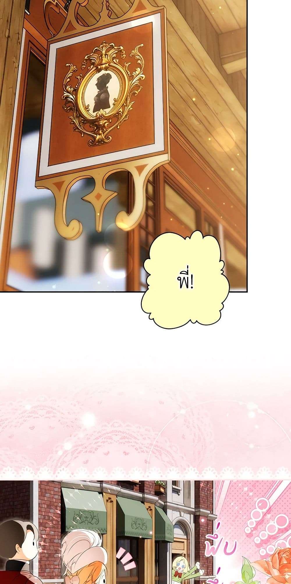 Secret Lady ตอนที่ 95 42