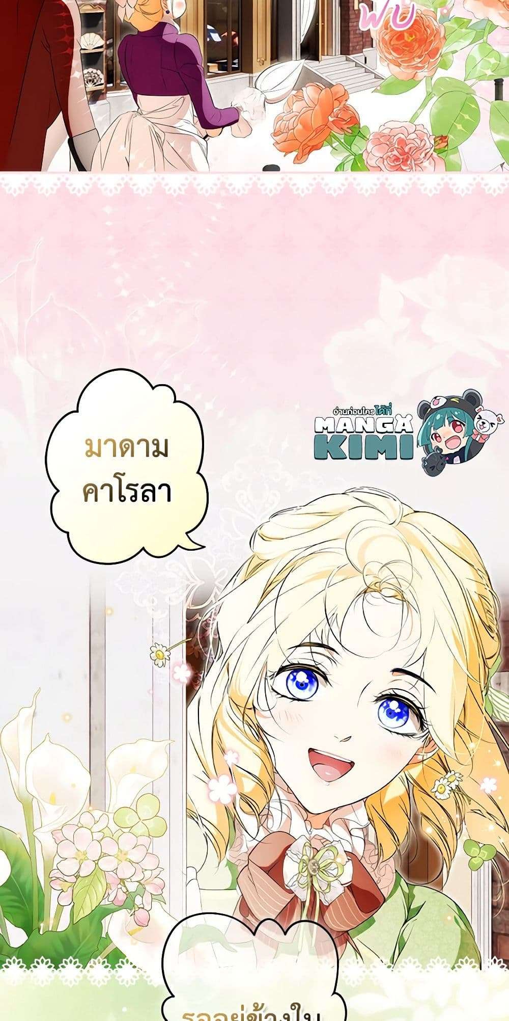 Secret Lady ตอนที่ 95 43