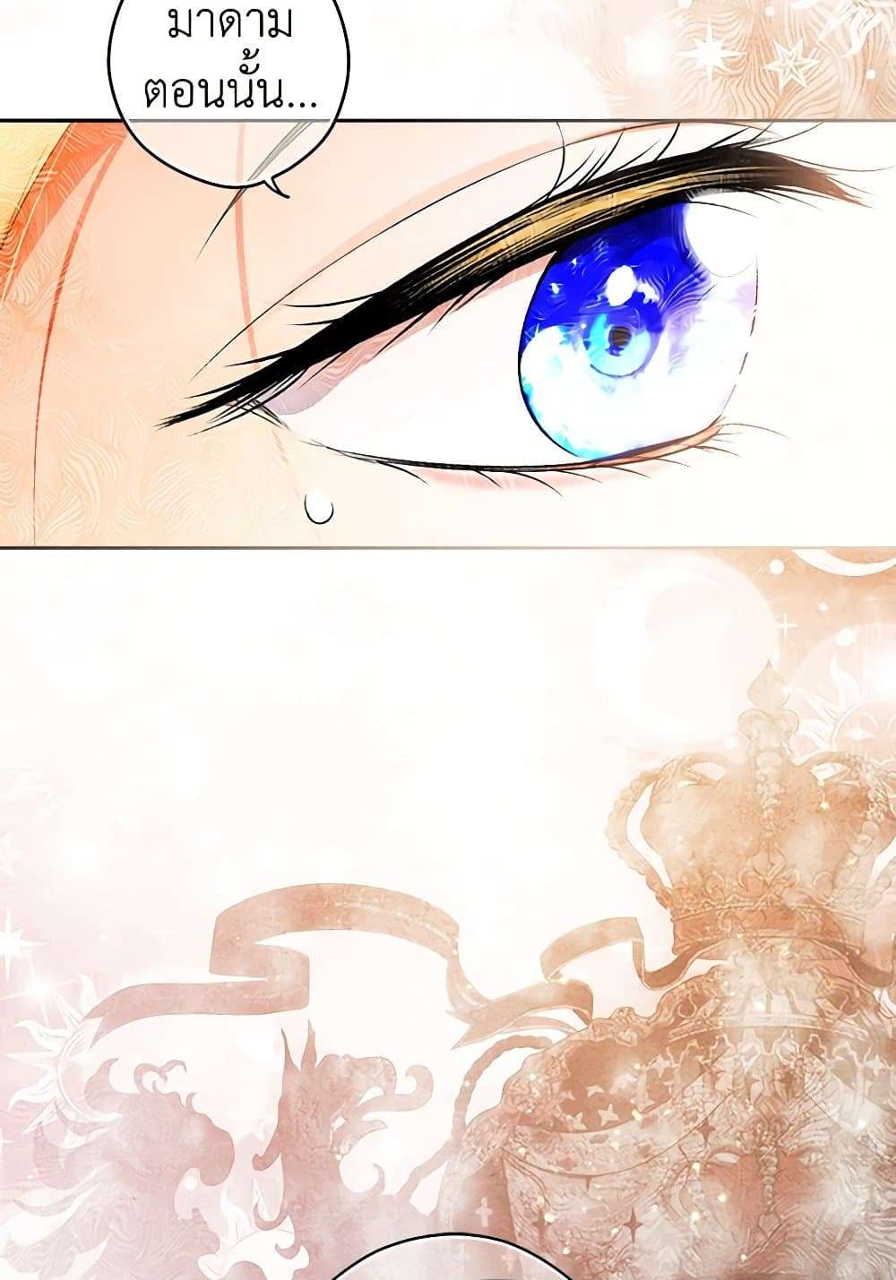 Secret Lady ตอนที่ 96 9