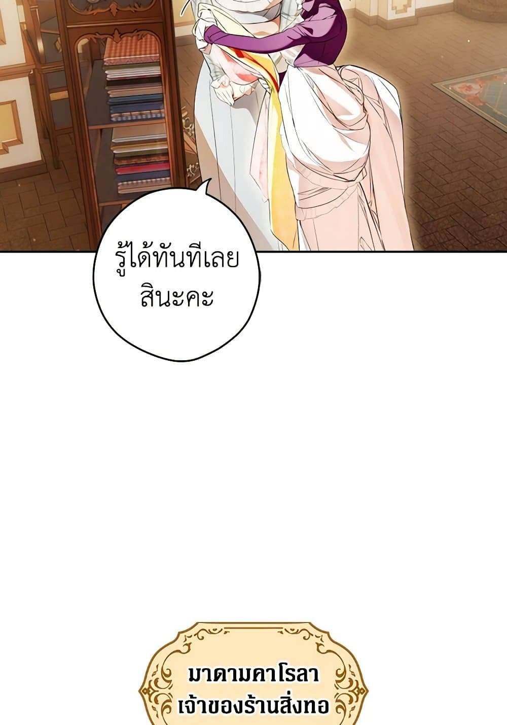 Secret Lady ตอนที่ 96 4