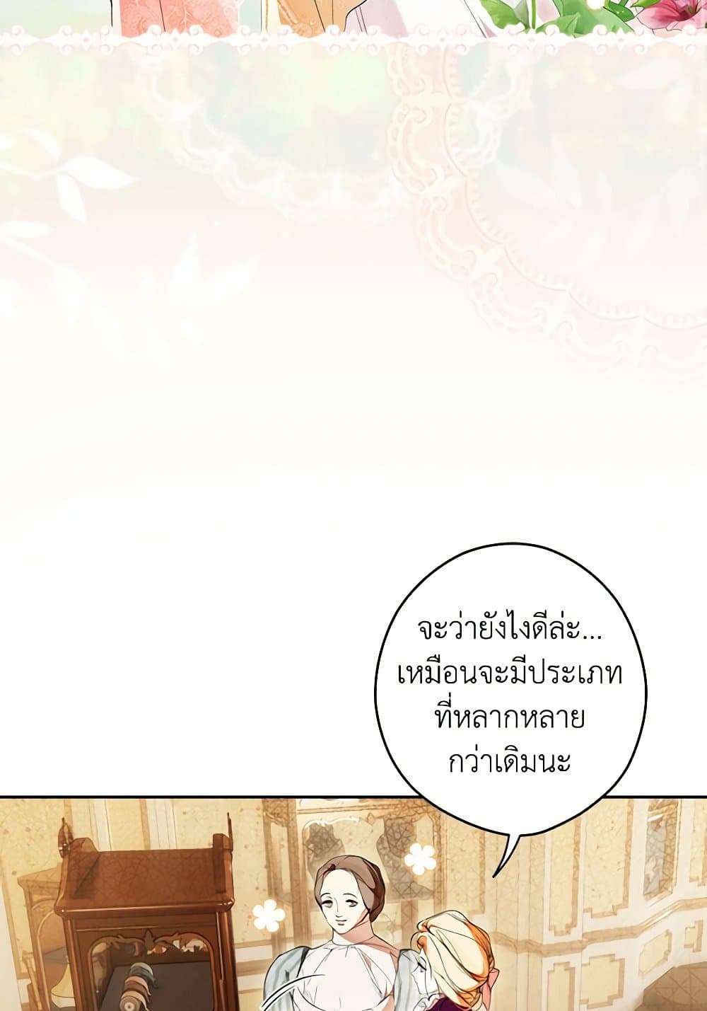 Secret Lady ตอนที่ 96 3