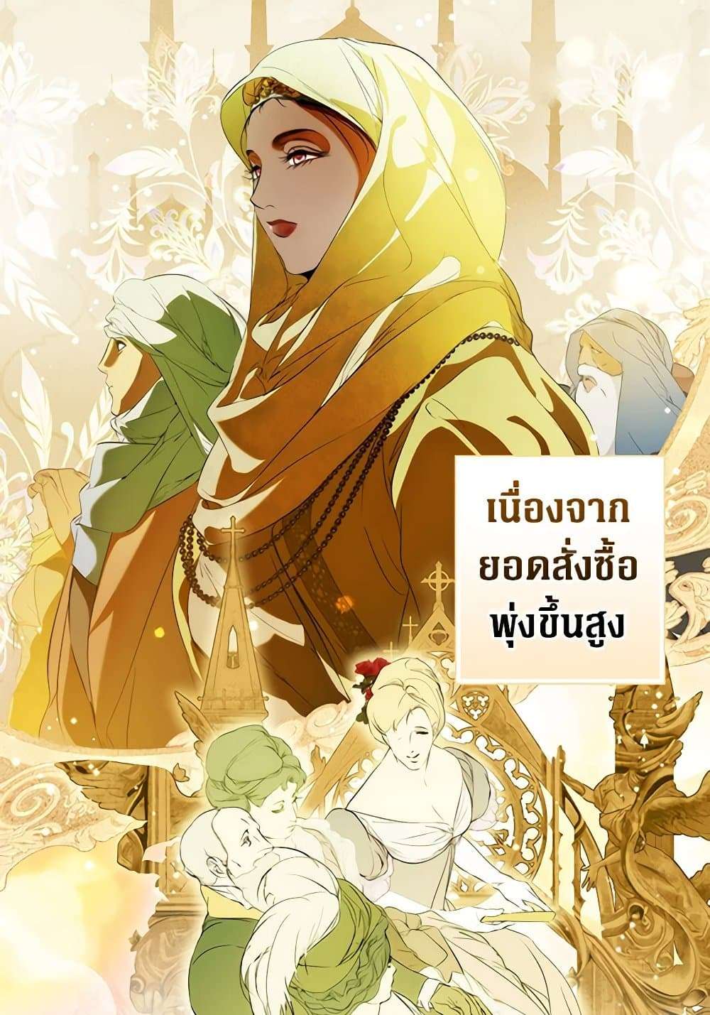 Secret Lady ตอนที่ 96 6