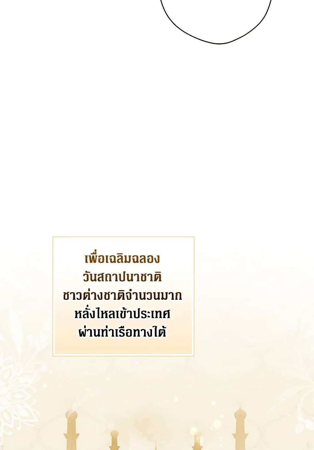 Secret Lady ตอนที่ 96 5