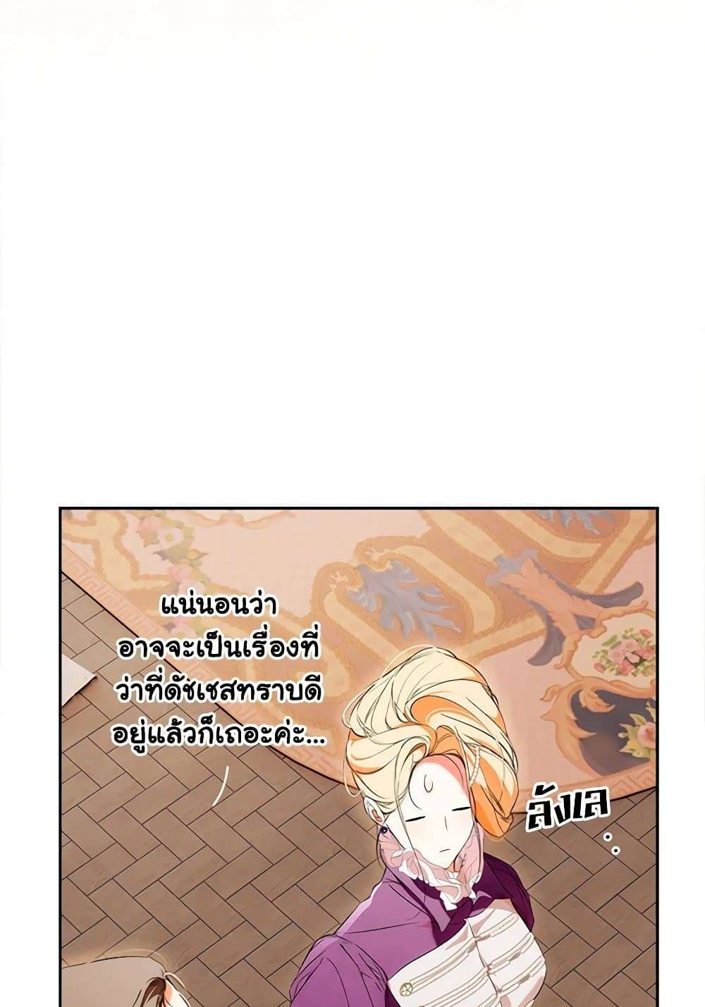 Secret Lady ตอนที่ 96 7