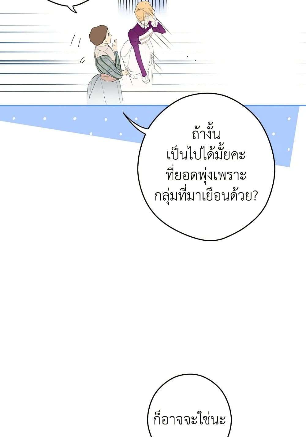 Secret Lady ตอนที่ 96 12