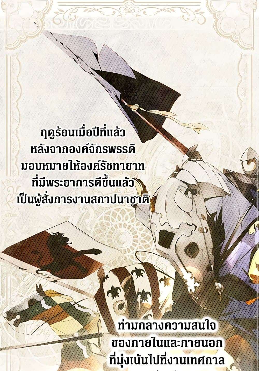 Secret Lady ตอนที่ 96 14