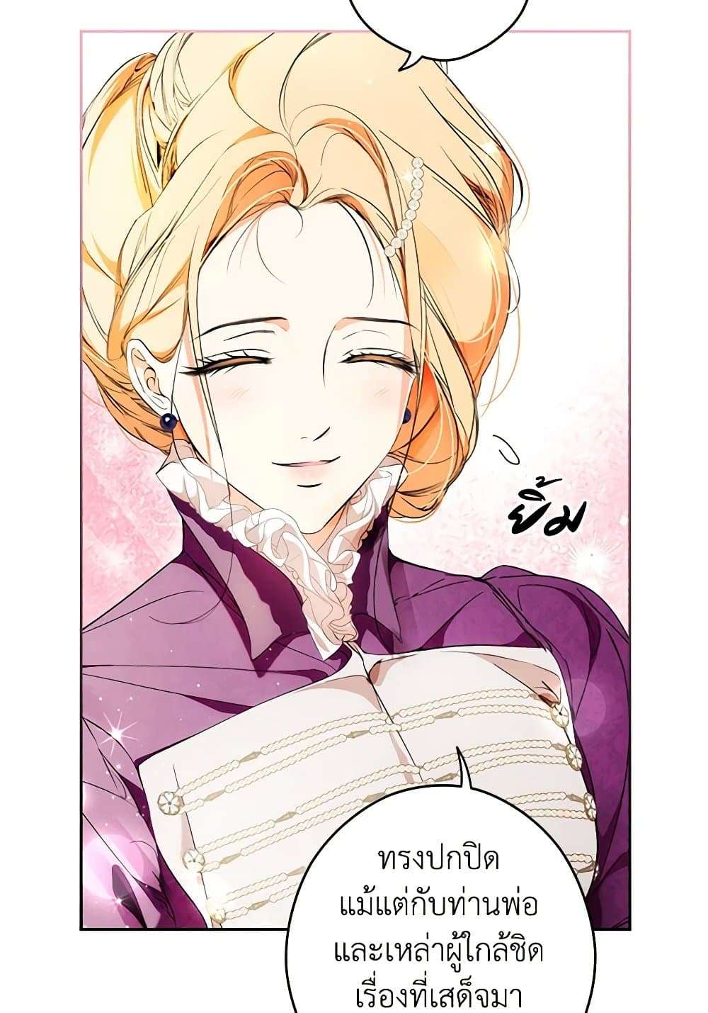 Secret Lady ตอนที่ 96 13