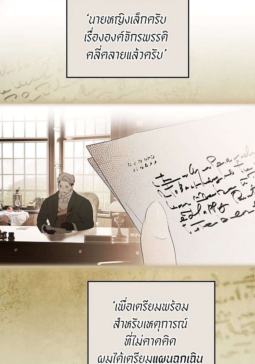 Secret Lady ตอนที่ 96 21