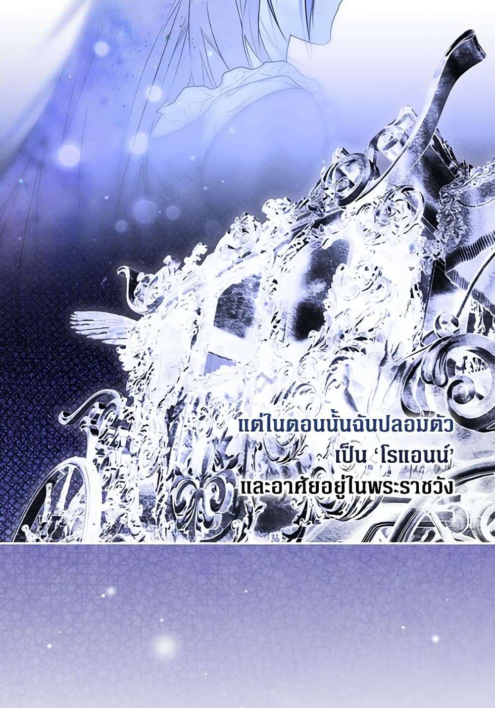 Secret Lady ตอนที่ 96 18