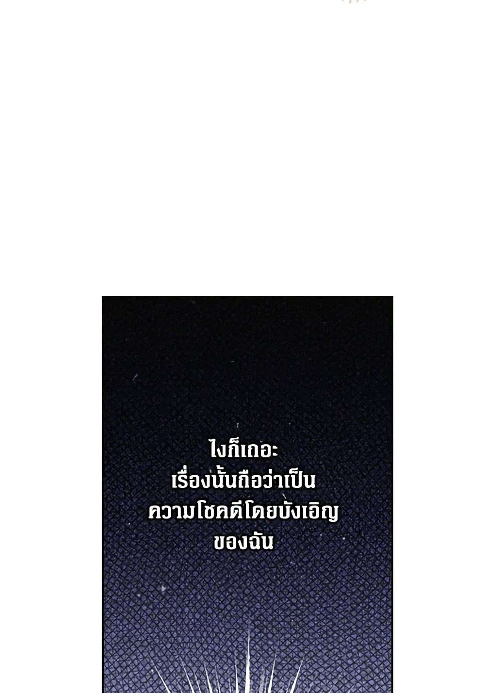 Secret Lady ตอนที่ 96 17