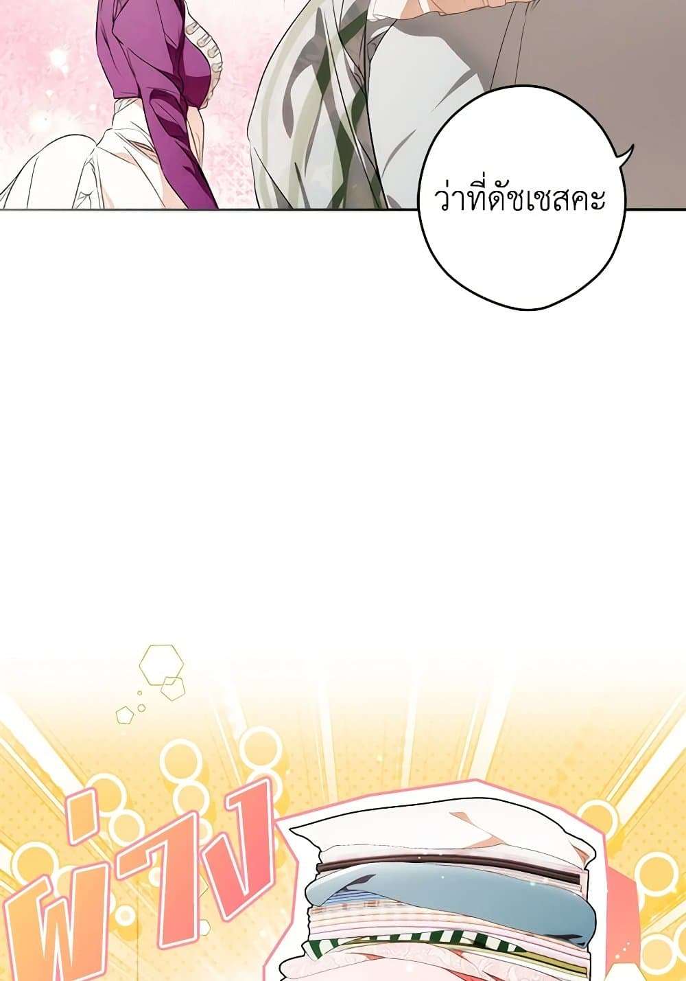 Secret Lady ตอนที่ 96 24