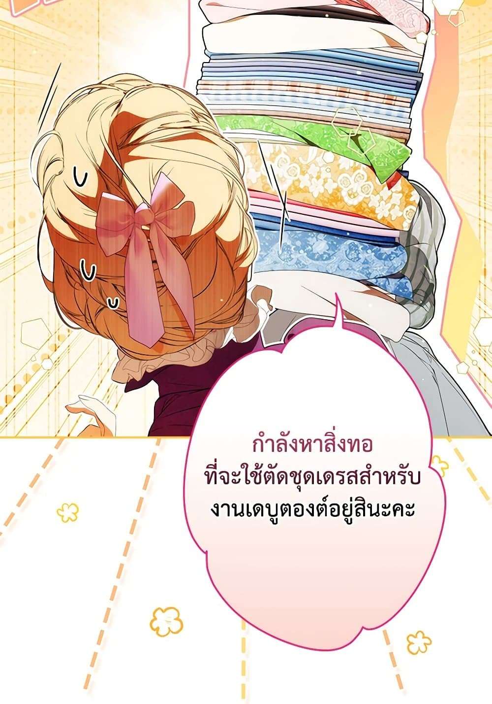 Secret Lady ตอนที่ 96 25
