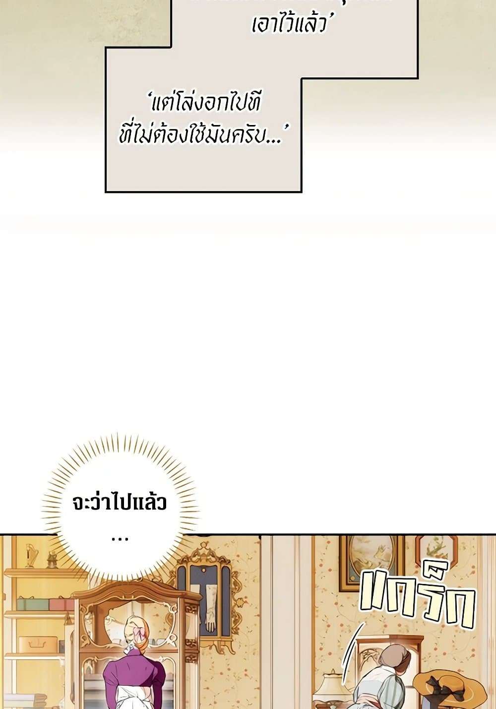 Secret Lady ตอนที่ 96 22