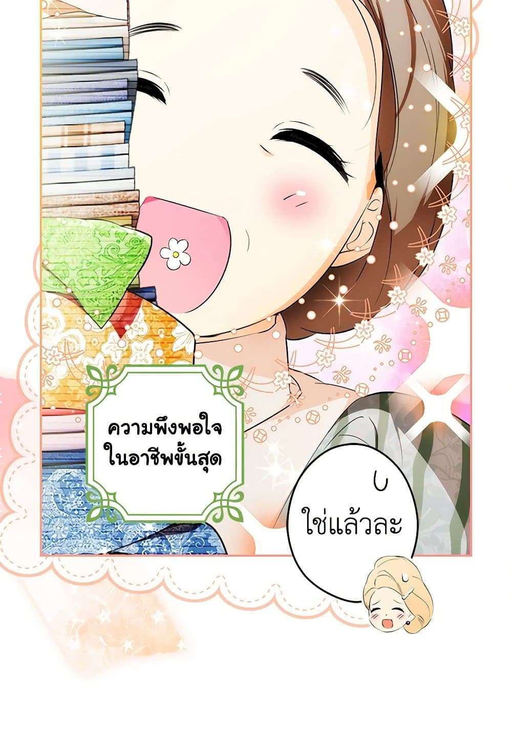 Secret Lady ตอนที่ 96 27