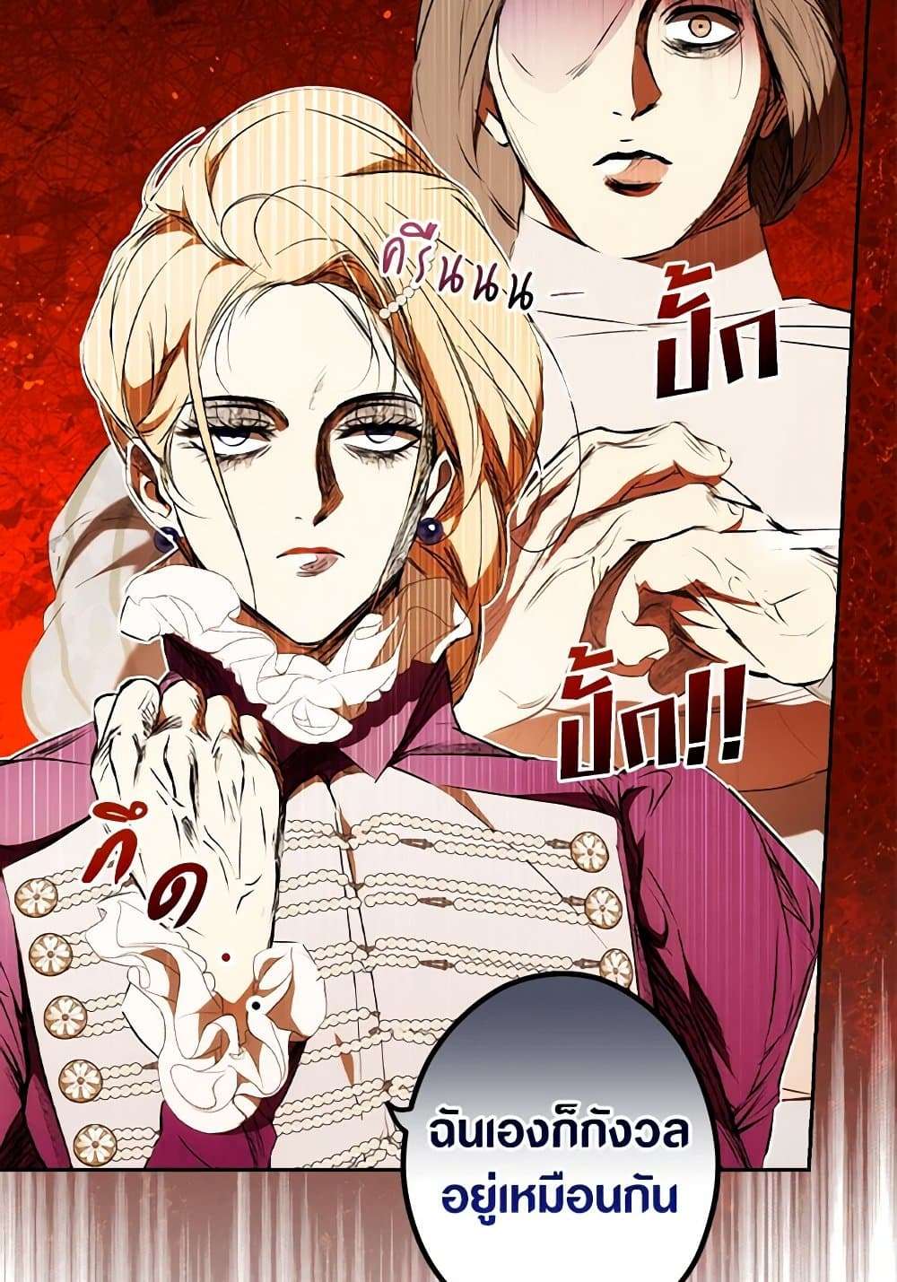 Secret Lady ตอนที่ 96 35