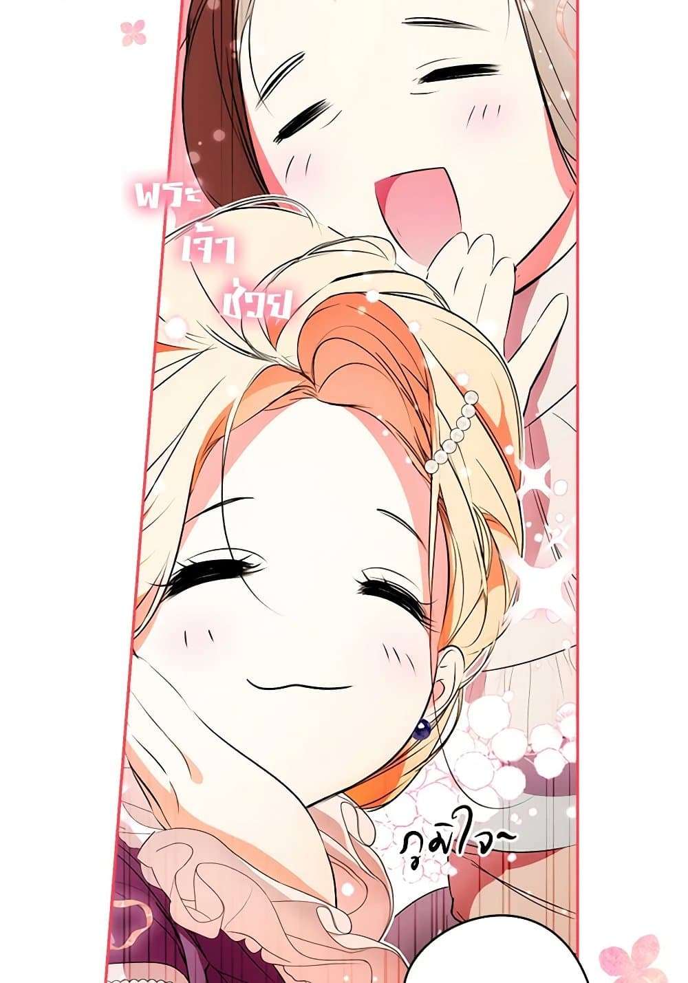 Secret Lady ตอนที่ 96 33