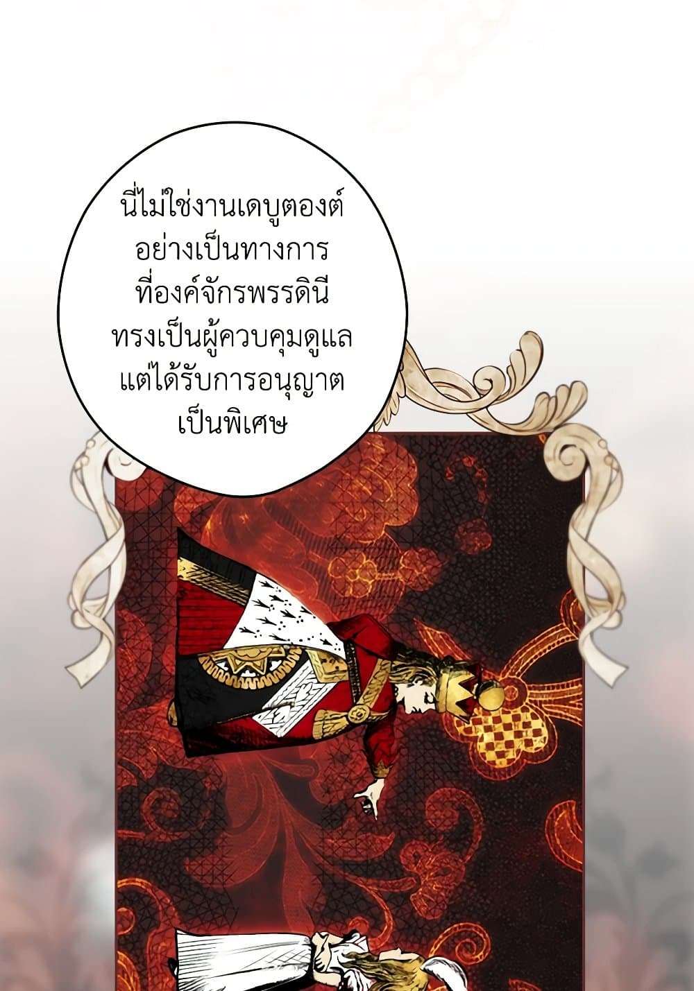 Secret Lady ตอนที่ 96 36