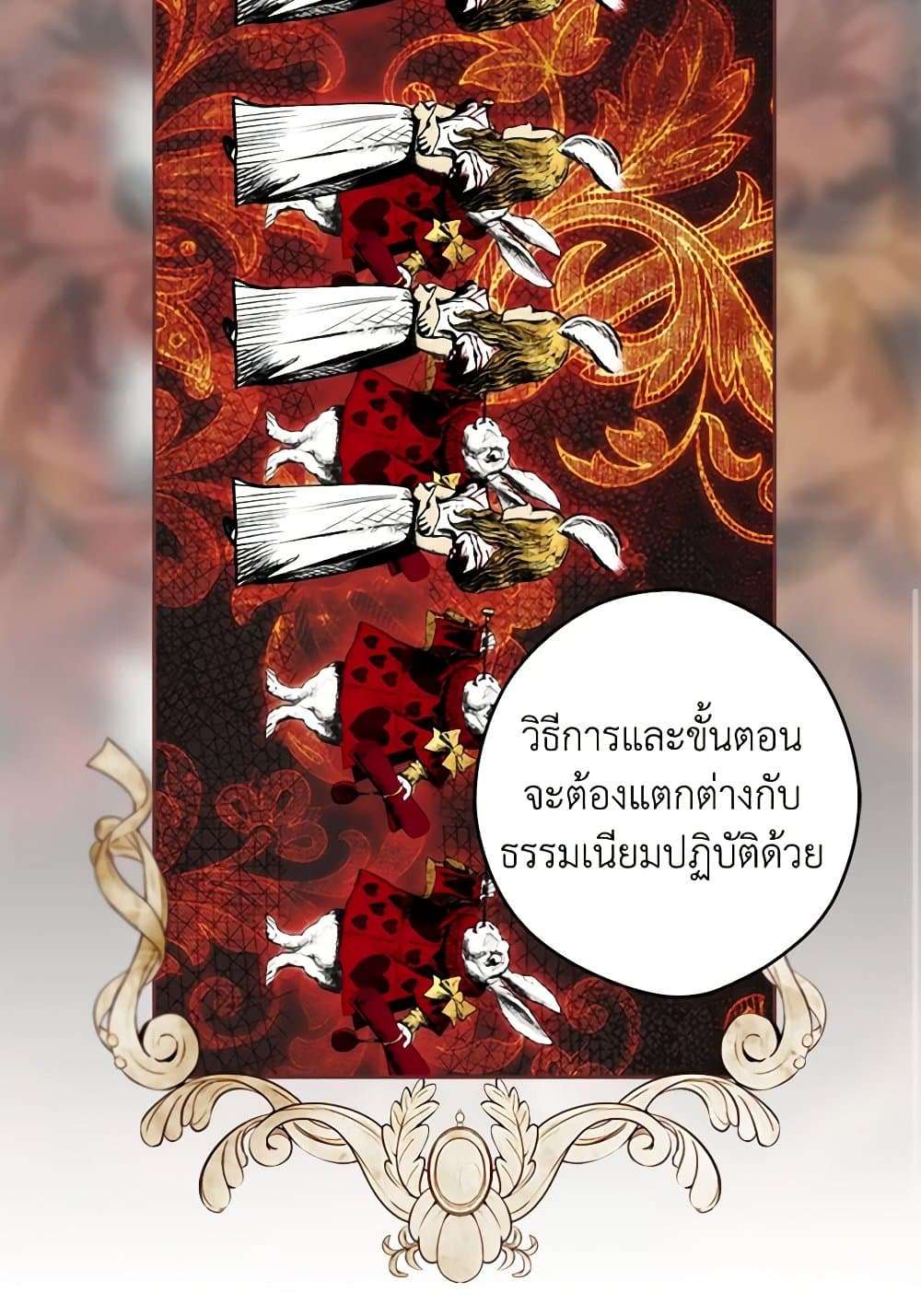 Secret Lady ตอนที่ 96 37