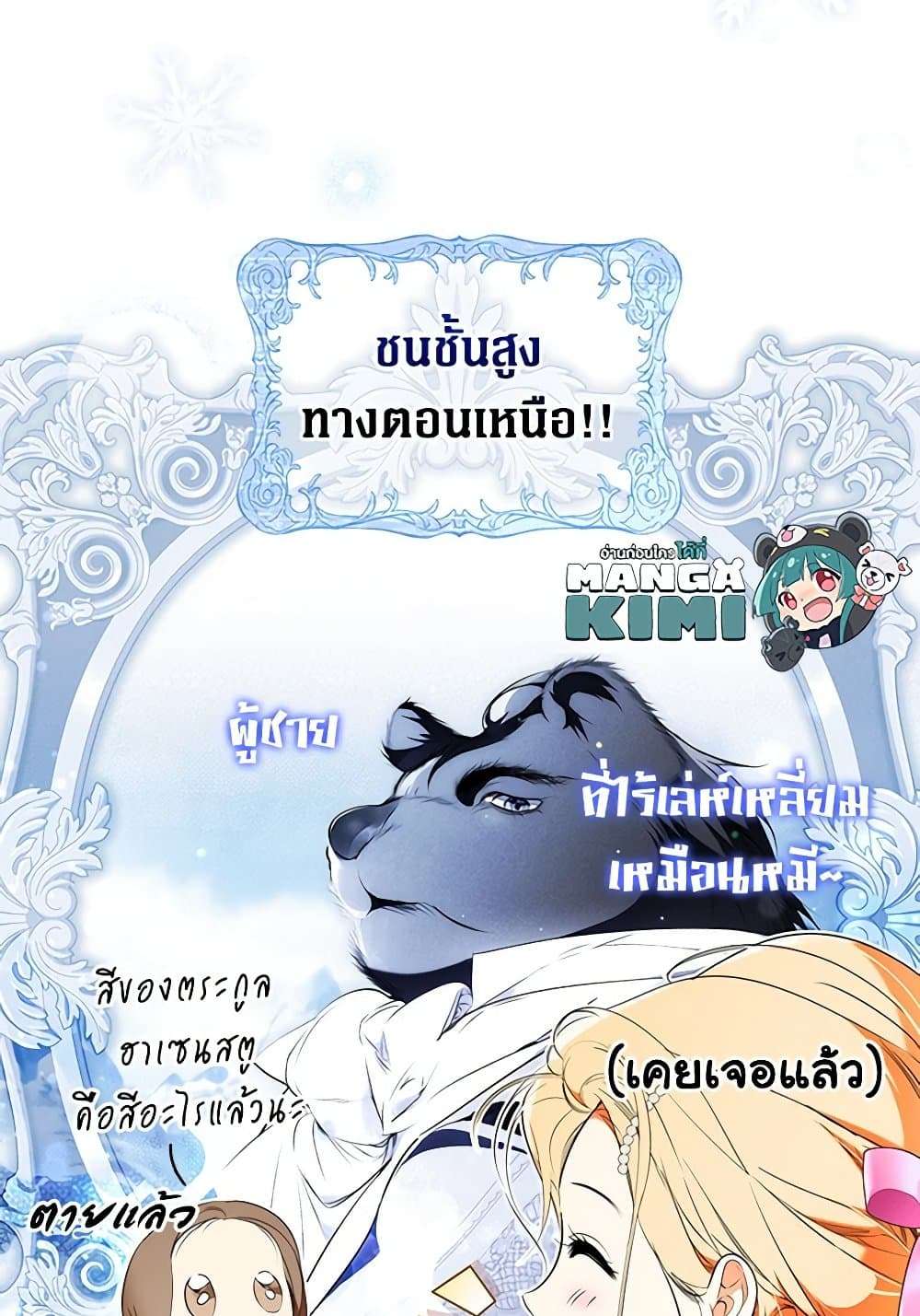 Secret Lady ตอนที่ 96 41