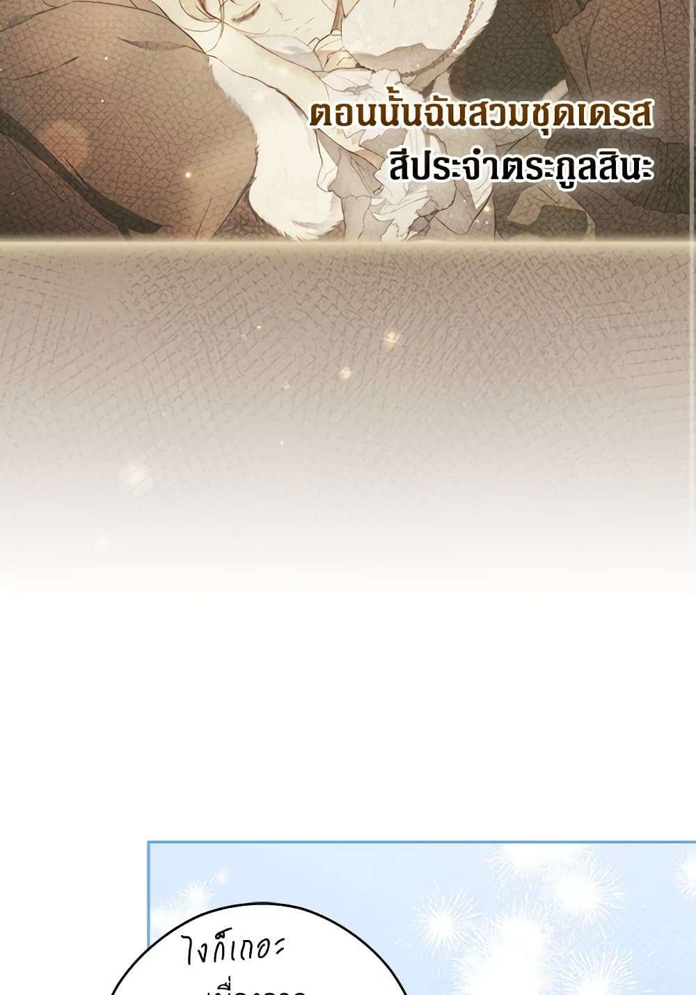 Secret Lady ตอนที่ 96 39