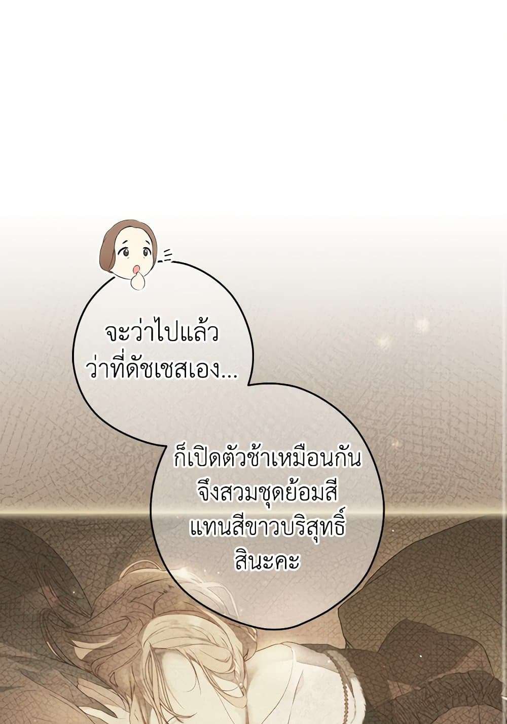 Secret Lady ตอนที่ 96 38