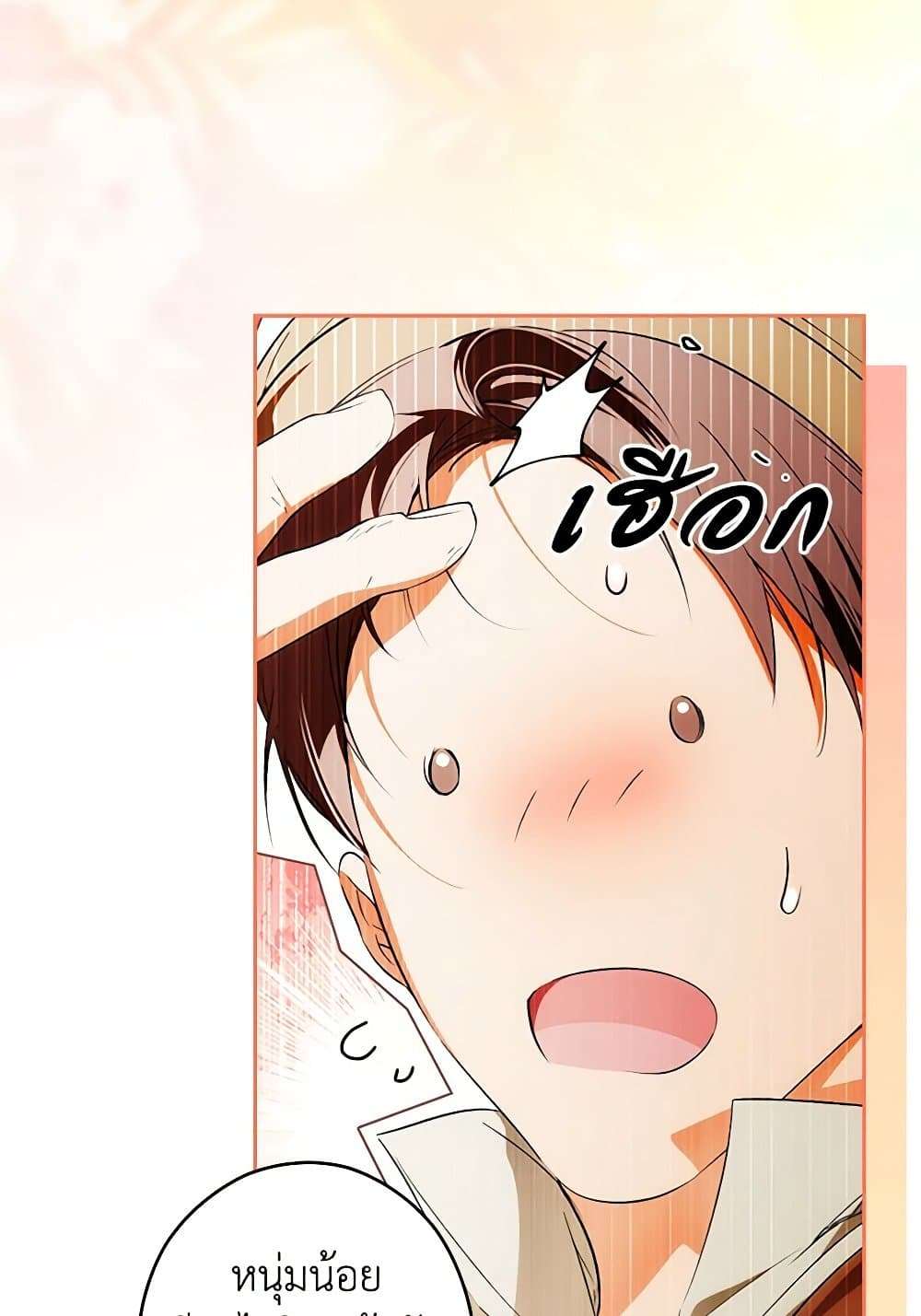 Secret Lady ตอนที่ 96 46