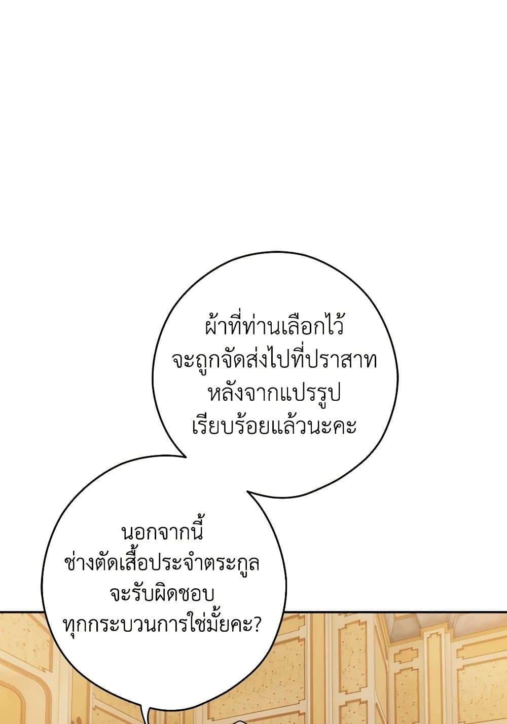 Secret Lady ตอนที่ 96 45