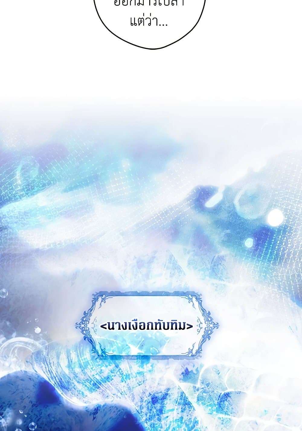 Secret Lady ตอนที่ 96 53