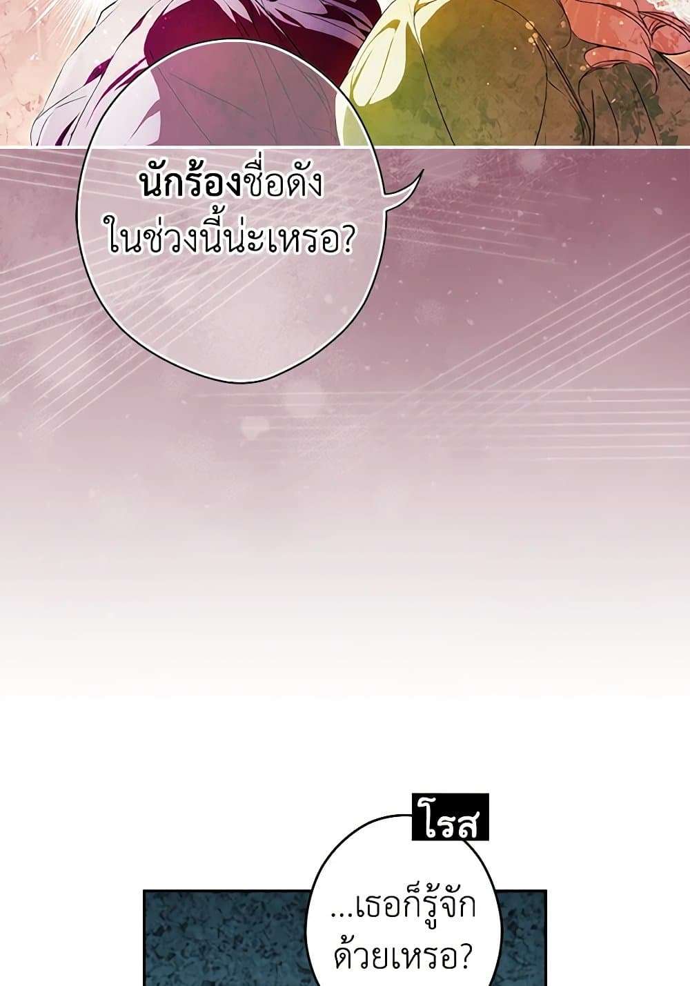 Secret Lady ตอนที่ 96 52