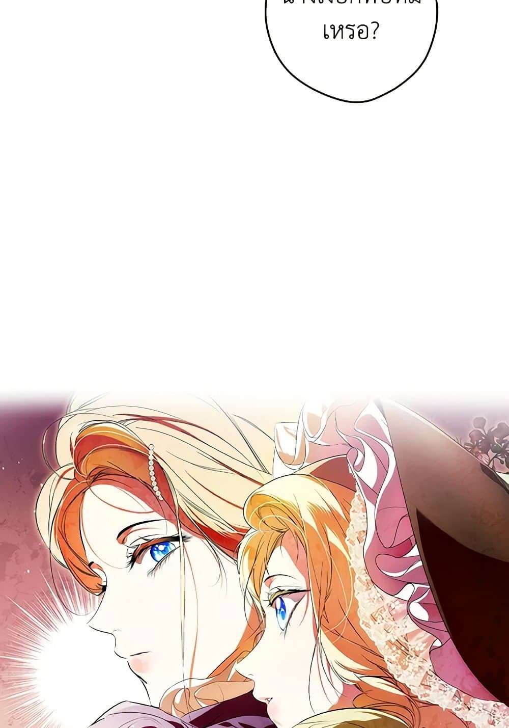 Secret Lady ตอนที่ 96 51