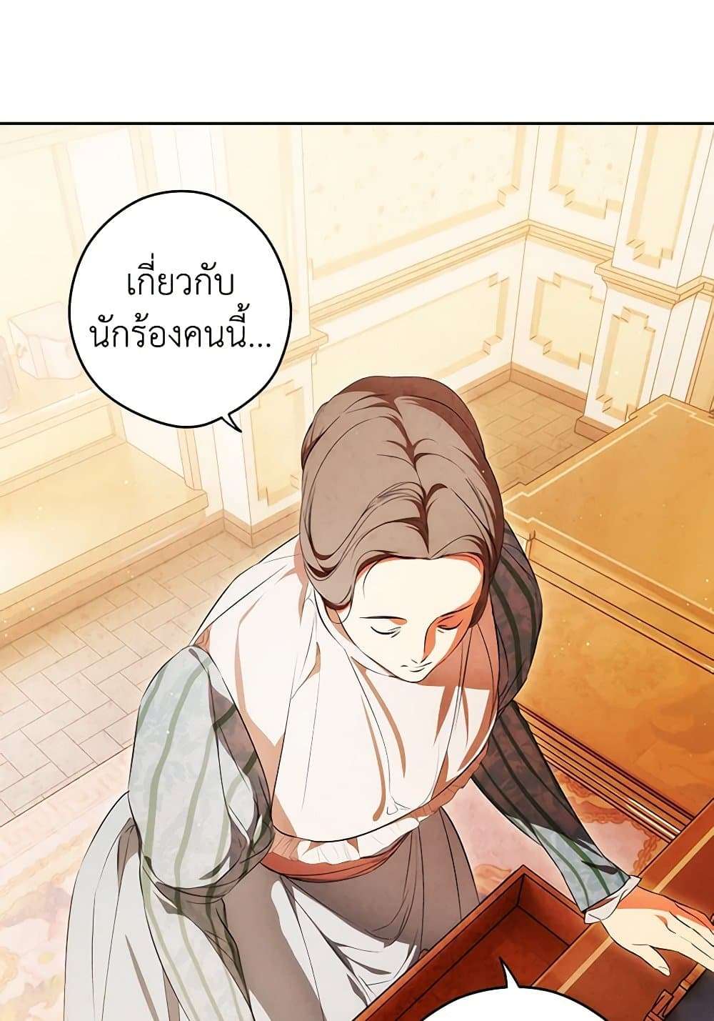 Secret Lady ตอนที่ 96 57