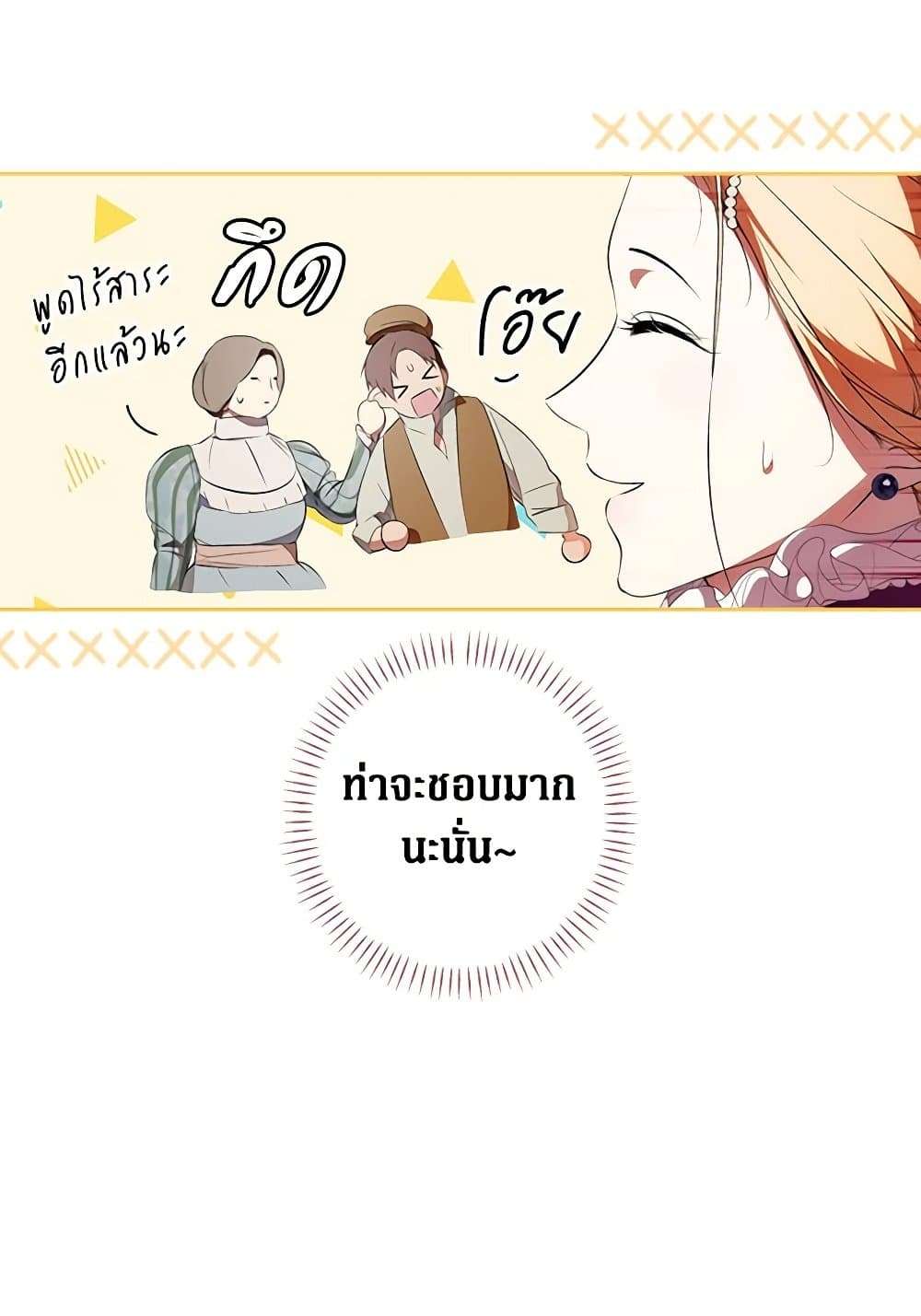 Secret Lady ตอนที่ 96 56