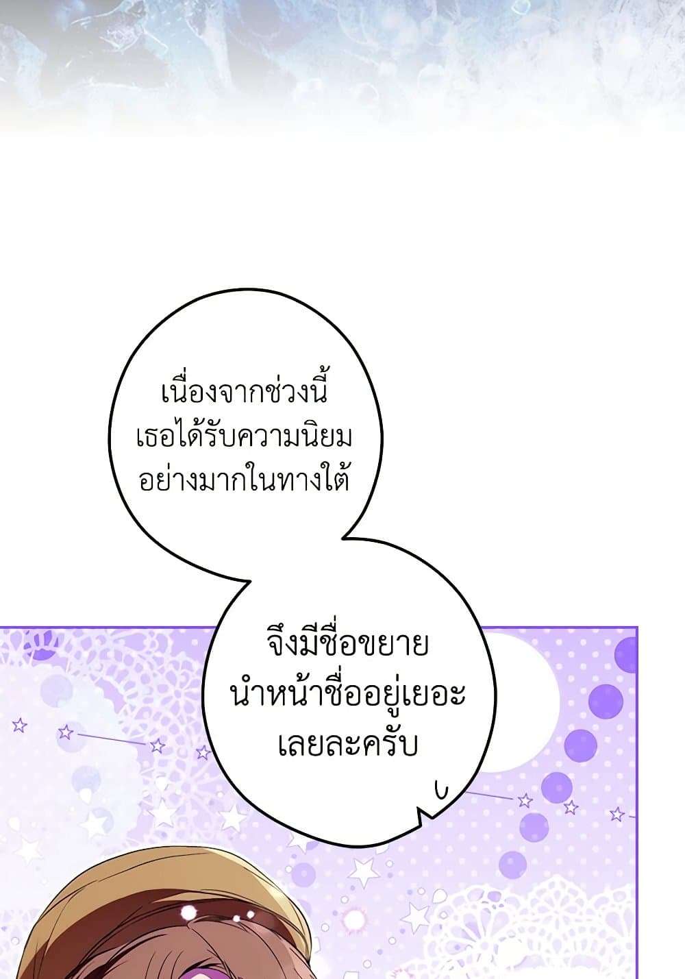 Secret Lady ตอนที่ 96 55