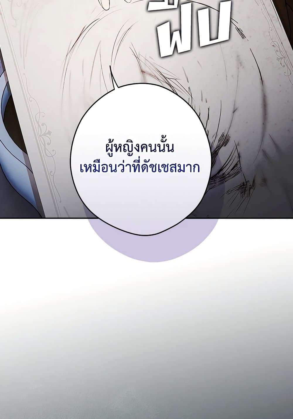 Secret Lady ตอนที่ 96 59