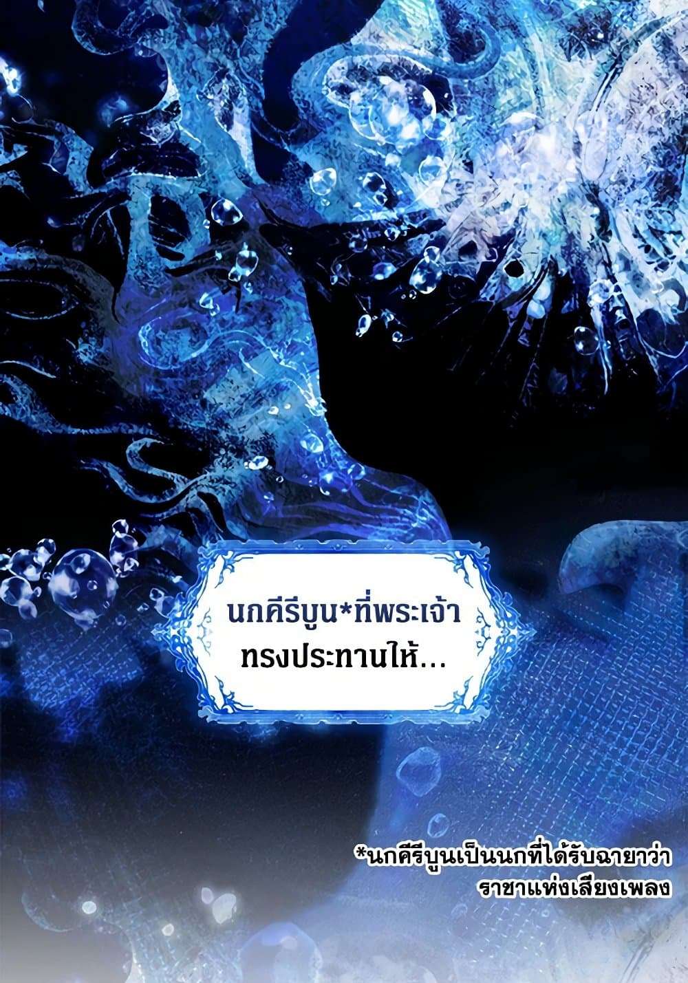 Secret Lady ตอนที่ 96 54