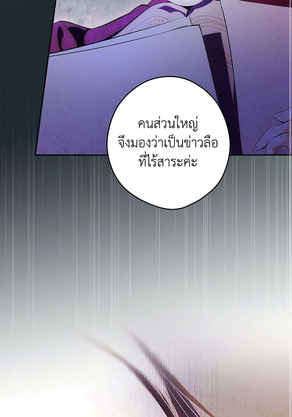 Secret Lady ตอนที่ 96 61