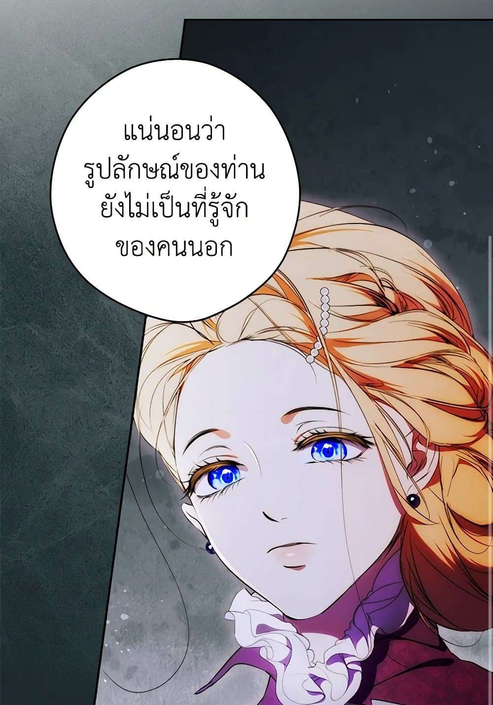 Secret Lady ตอนที่ 96 60