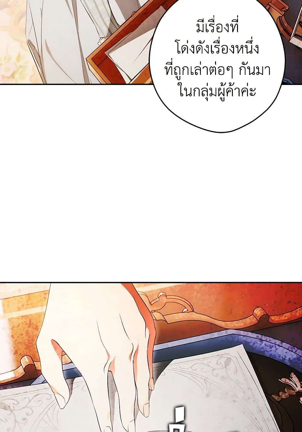 Secret Lady ตอนที่ 96 58