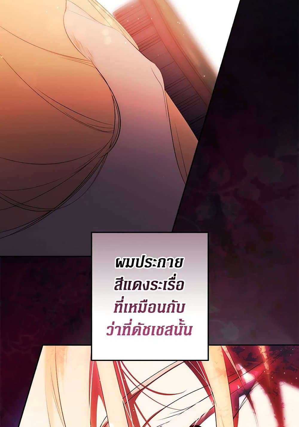 Secret Lady ตอนที่ 96 64