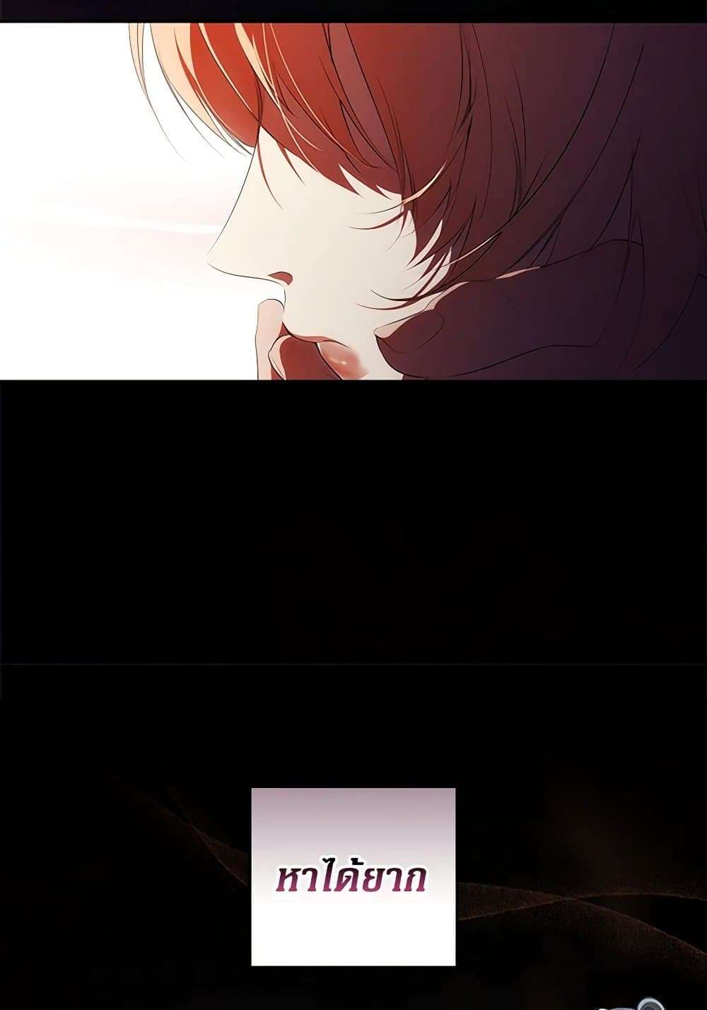 Secret Lady ตอนที่ 96 66