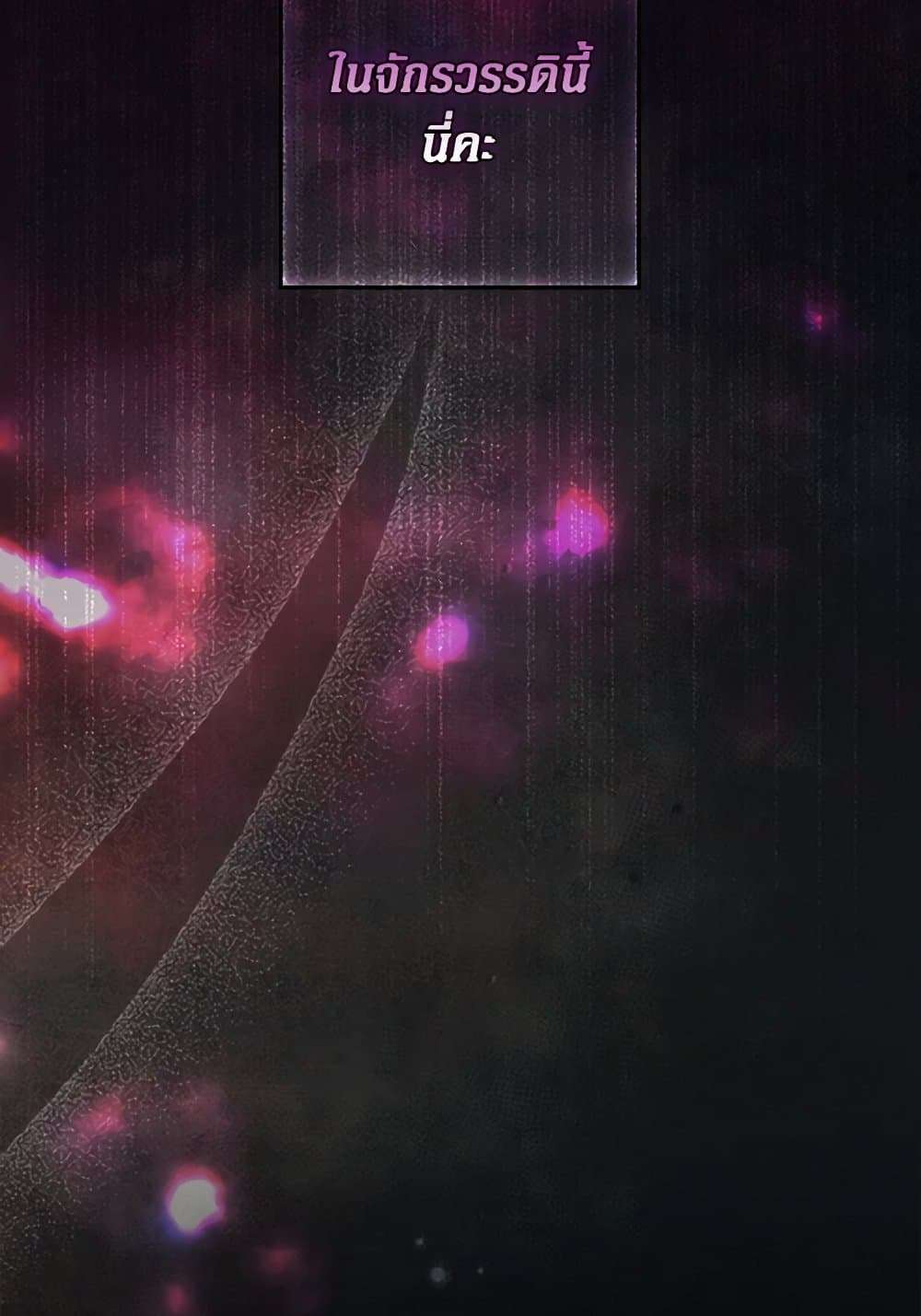 Secret Lady ตอนที่ 96 68