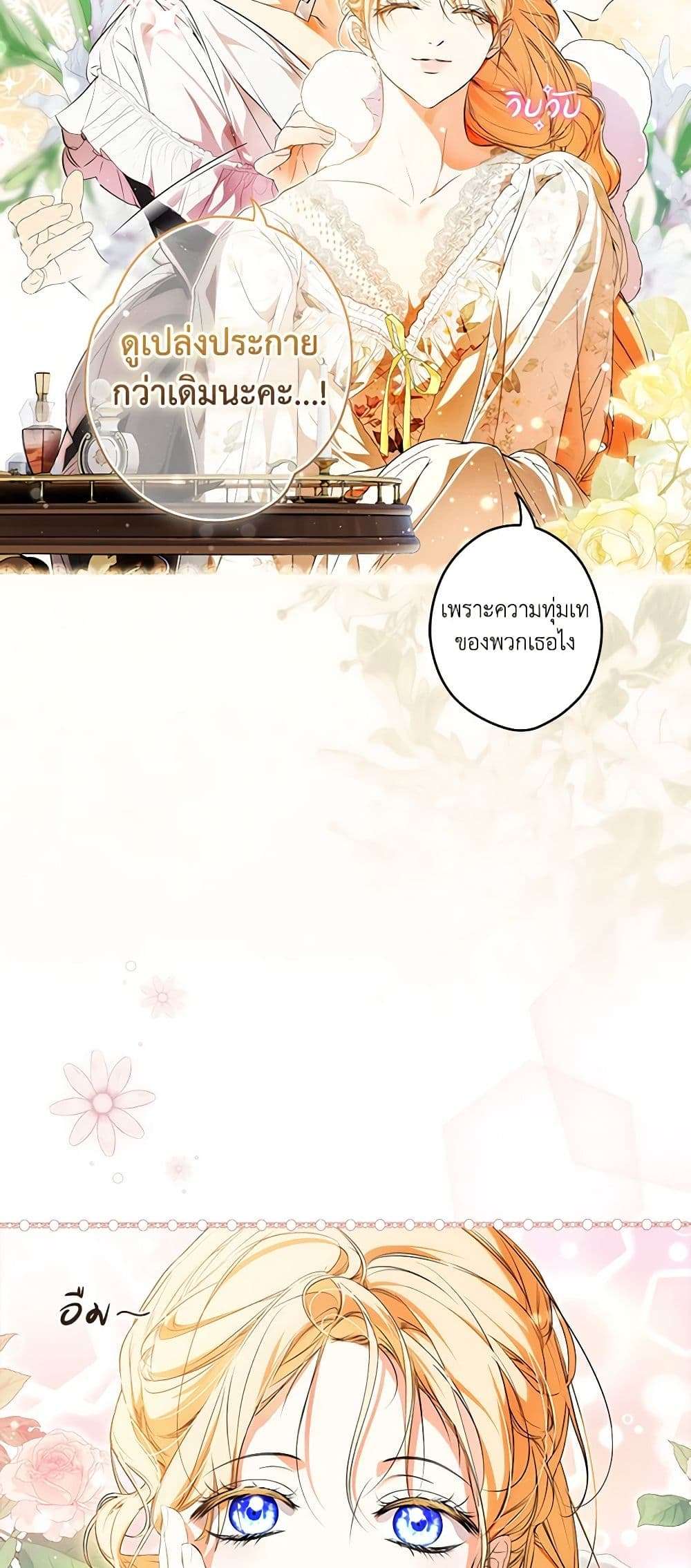 Secret Lady ตอนที่ 97 3