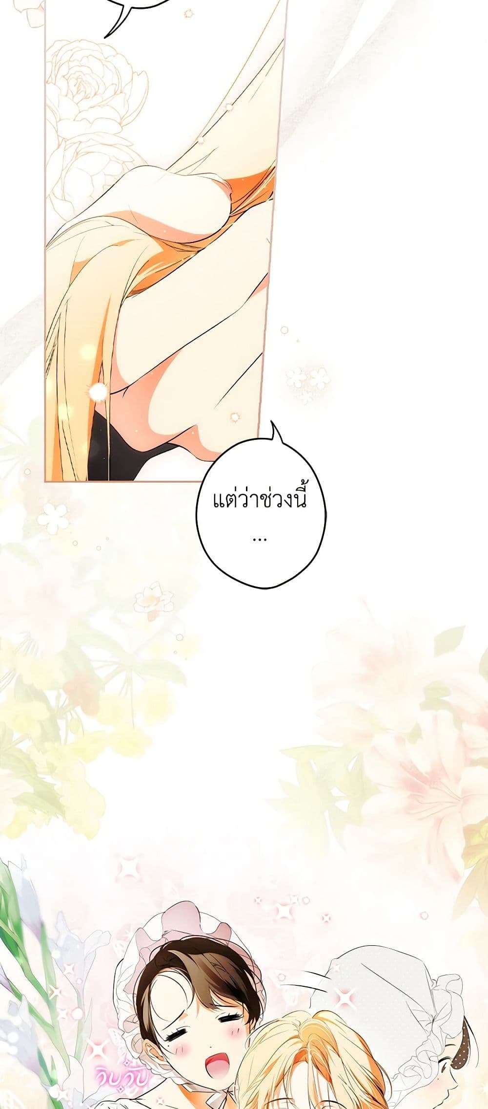 Secret Lady ตอนที่ 97 2