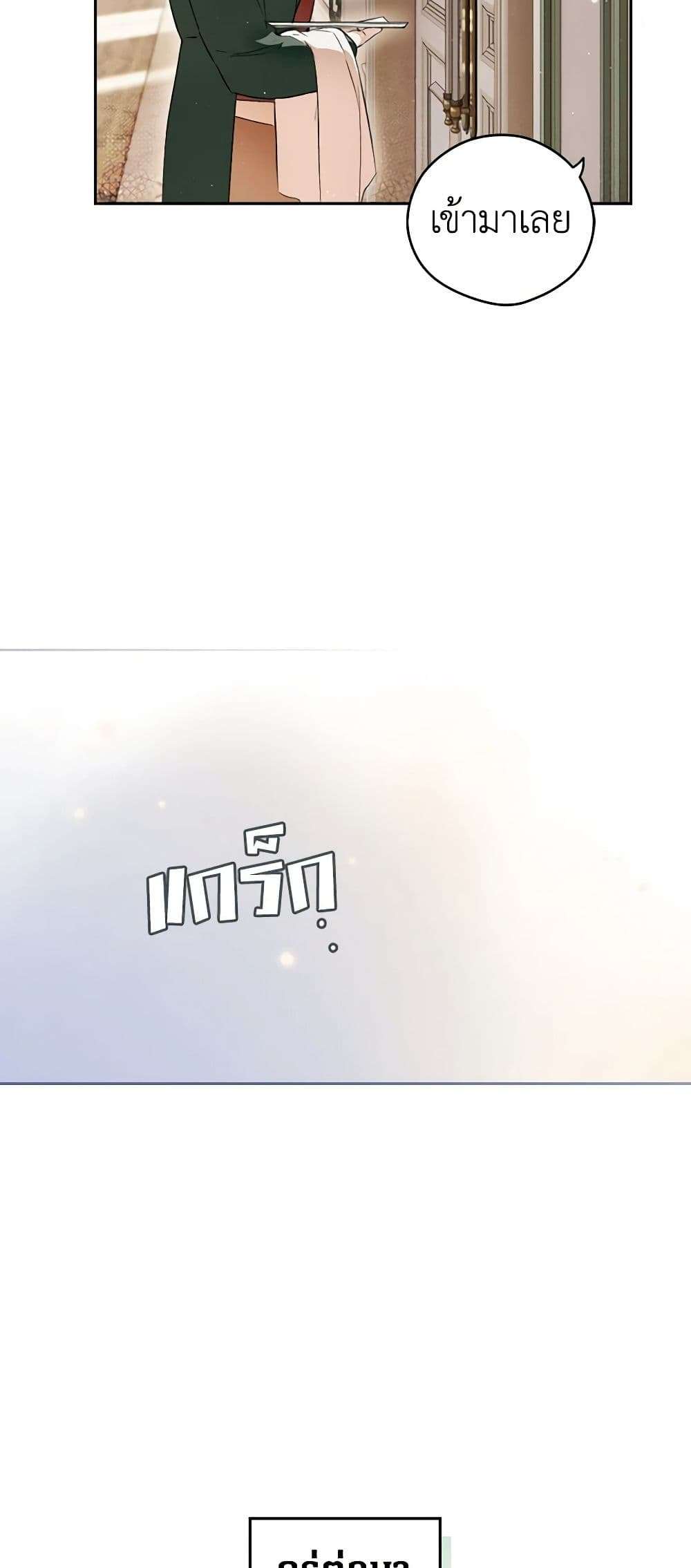 Secret Lady ตอนที่ 97 5