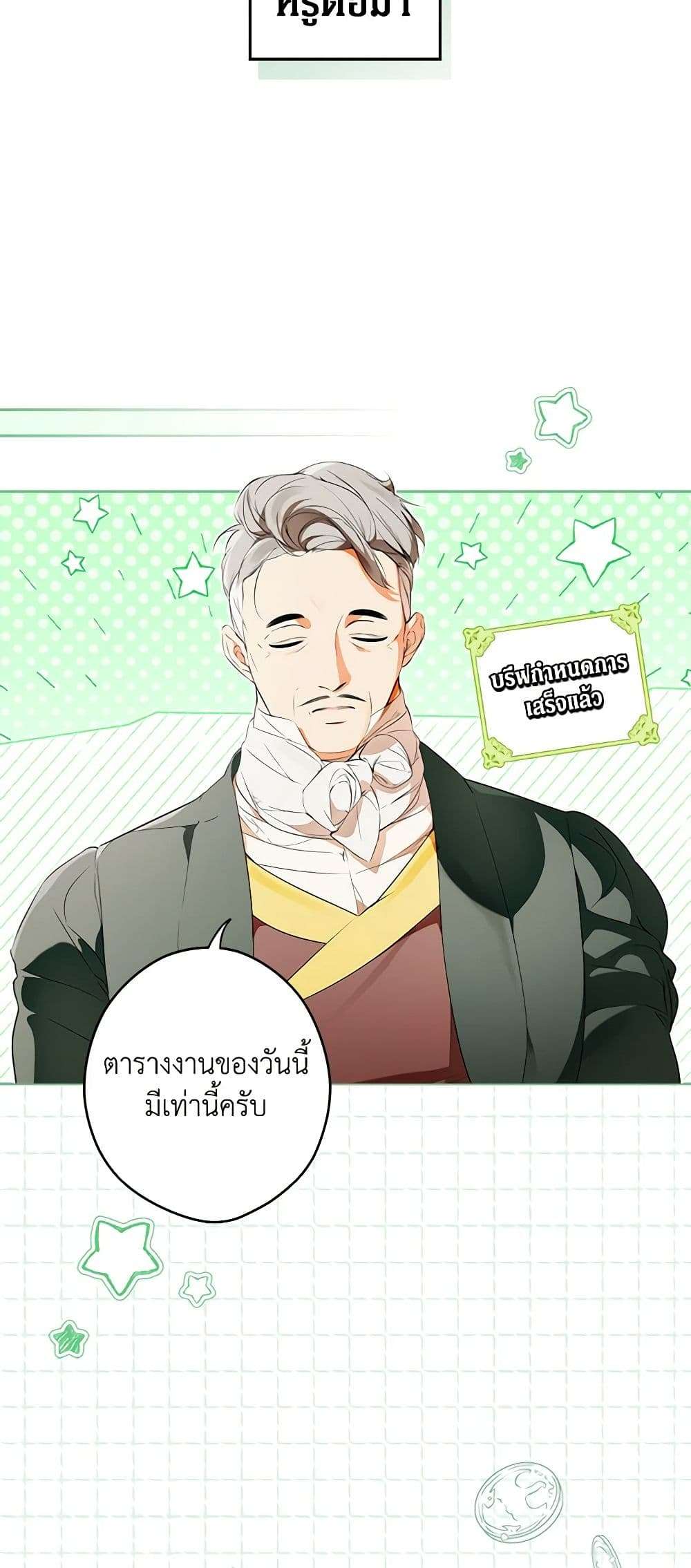 Secret Lady ตอนที่ 97 6